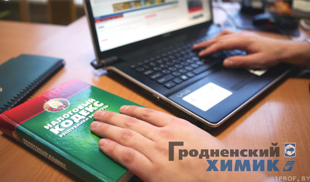 2023-01-16 Налоги.png